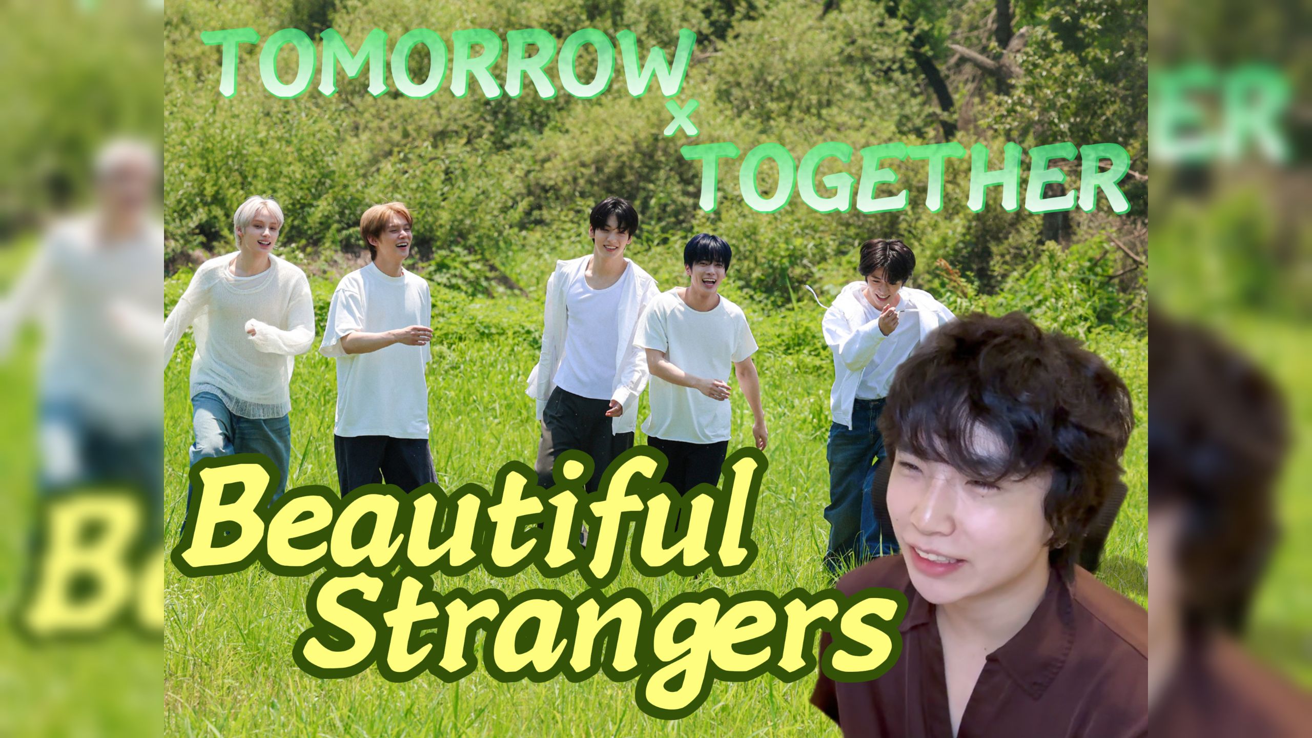 【TXT】你们档怎么又出了这么好听的歌！Beautiful Strangers-r