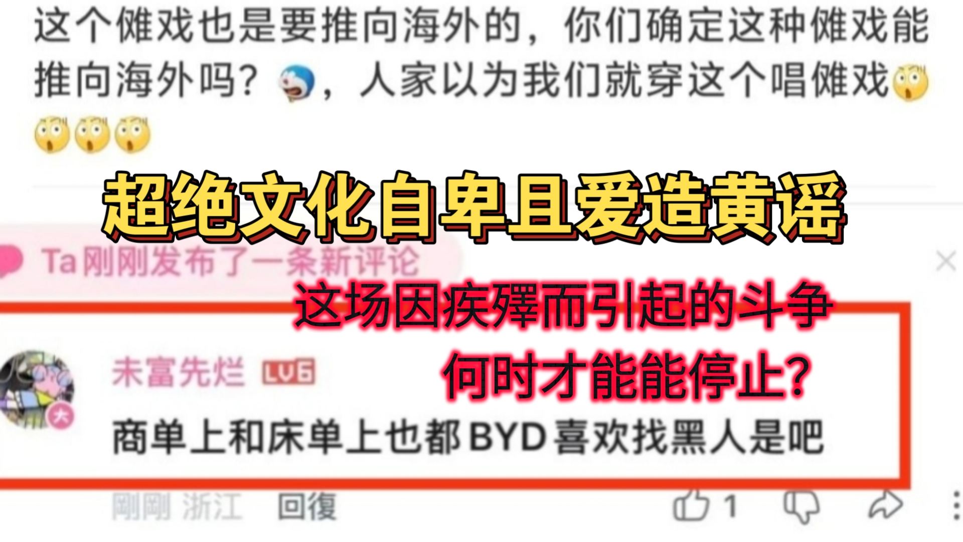 某家对中国文化的自卑程度令人发指，这样的造谣和侮辱似乎永无