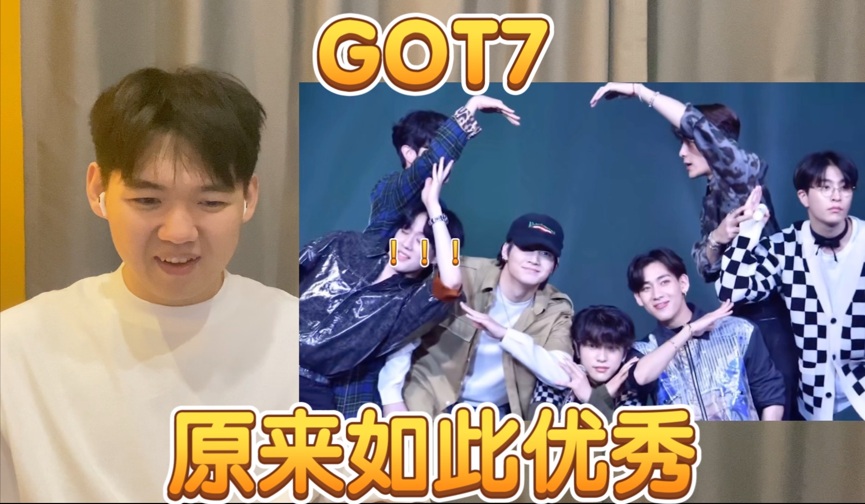 【GOT7】14分钟组合介绍超强安利【You Are】MV舞台Reaction