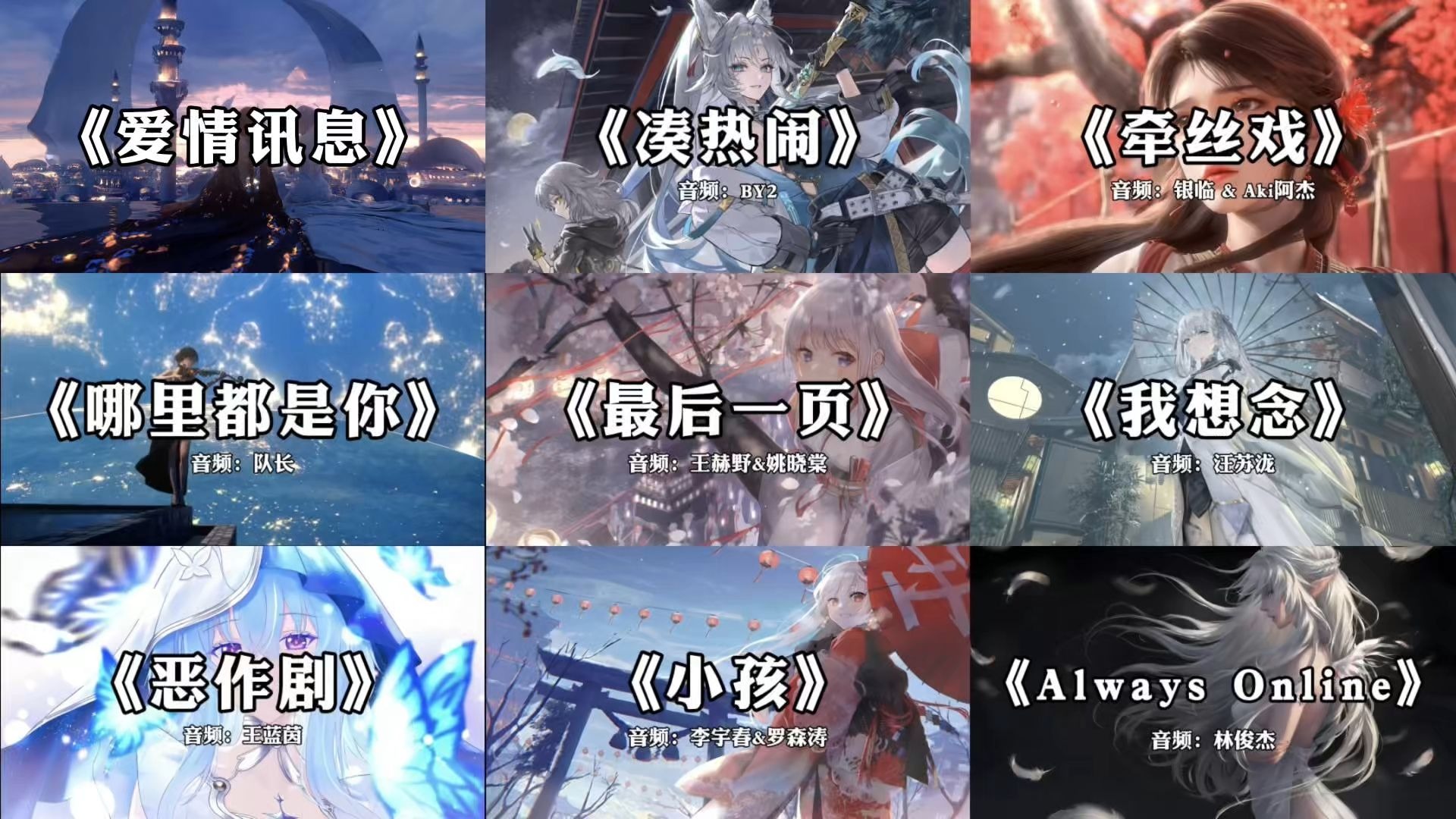 【宝藏歌曲合集】“其实我很容易满足 但你给的全是辜负”