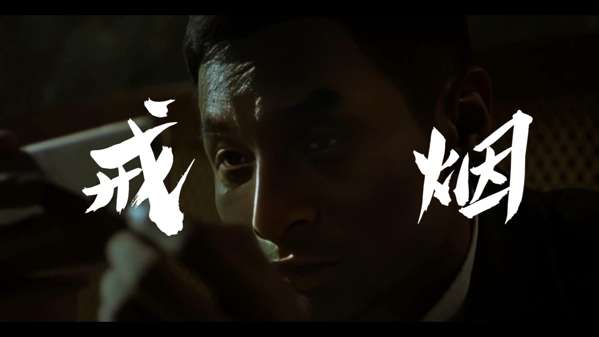 【AI牢大】戒烟！我得到了惩罚～