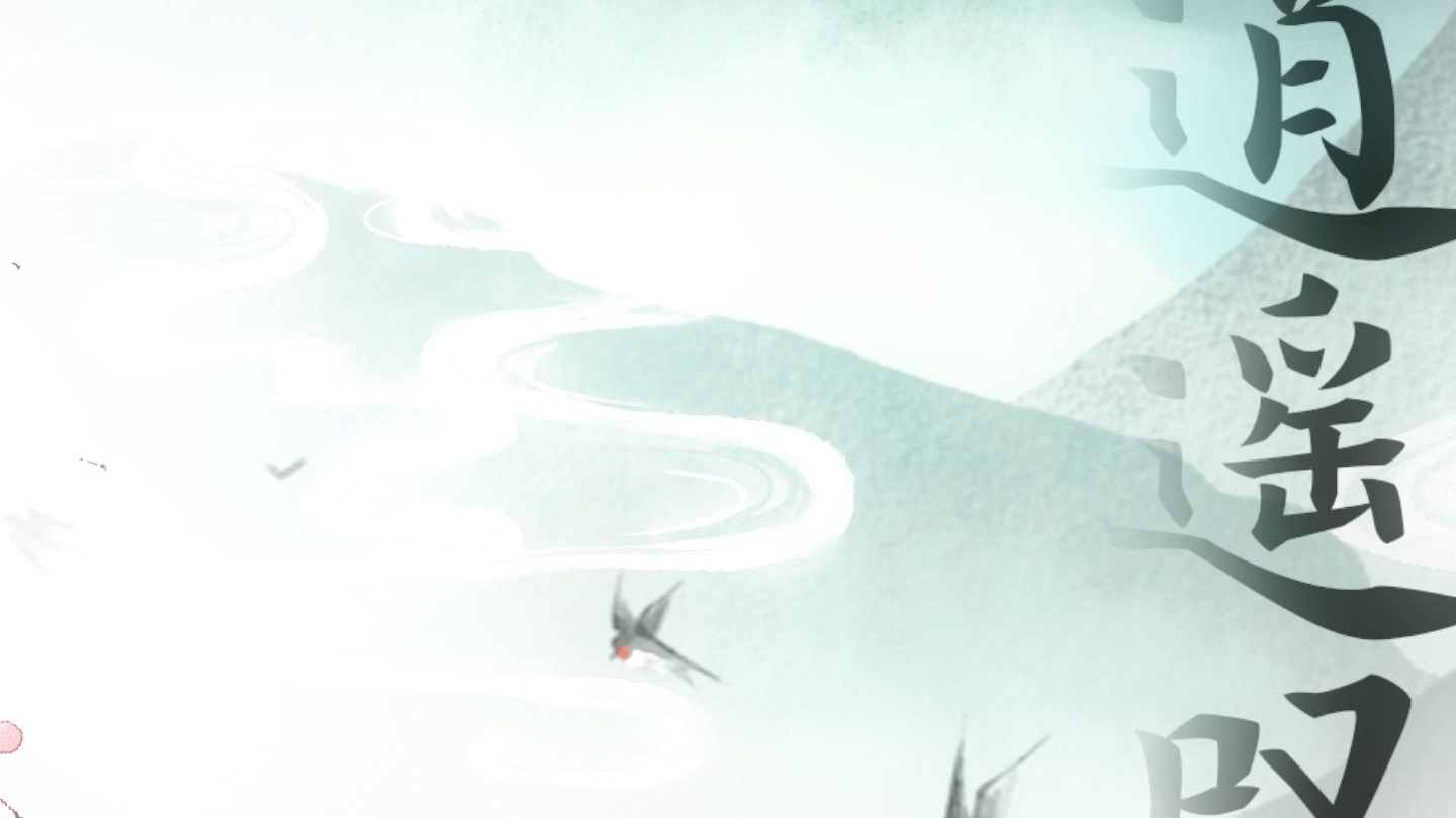 今年的生日，就给大家唱首《逍遥叹》吧