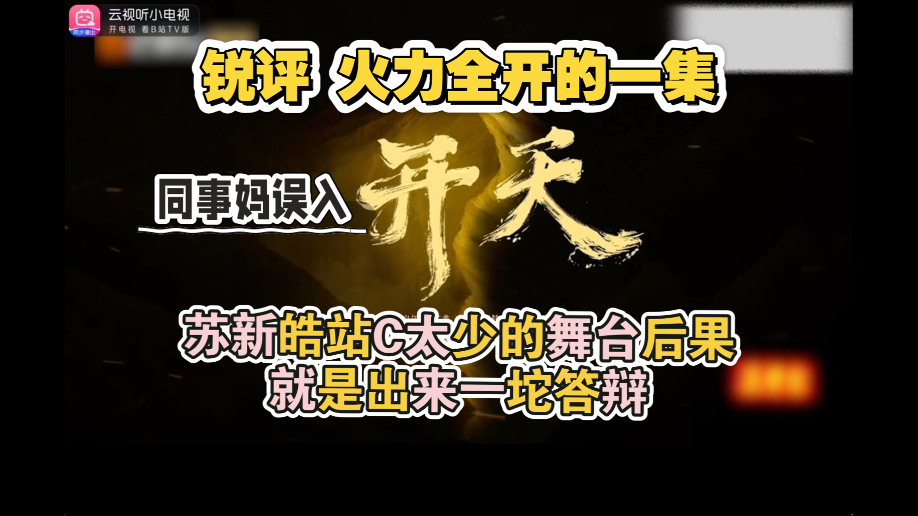 踢欧屁你们真的不要再闹了。