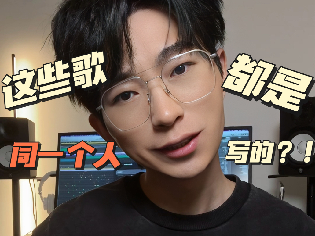 你可能不认识我，但你一定听过我写的歌～我是音乐人刘颜嘉，很荣幸
