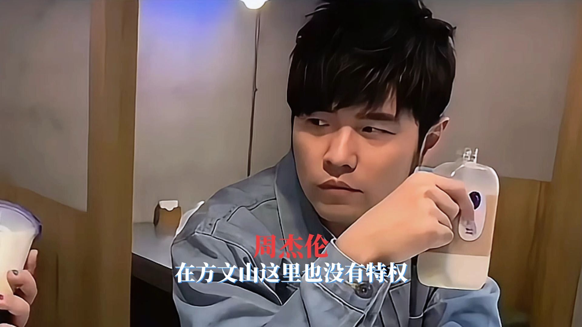 周杰伦方文山才是音乐圈真正的人间清醒！