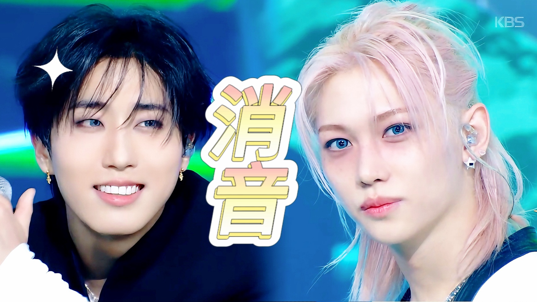 状态如何？大胆评价！【消音】Stray Kids- ceremony初舞台消音 2