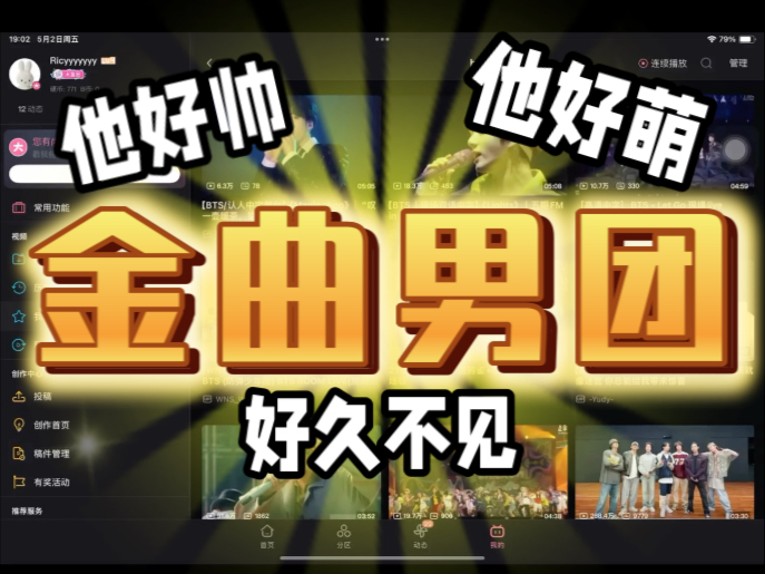 【防弹少年团re】这个团的歌还是那么好听