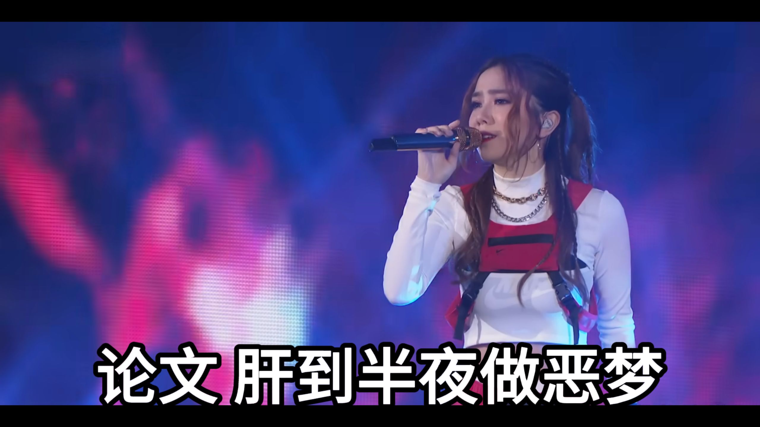 邓紫棋劝你别读博