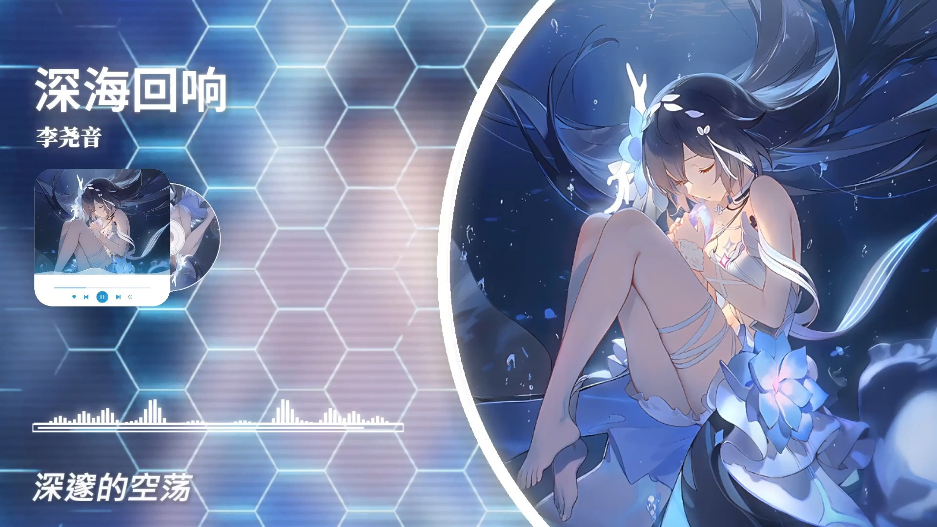 循环歌单《深海回响》|“为了不留遗憾 我把爱意藏于深海”|