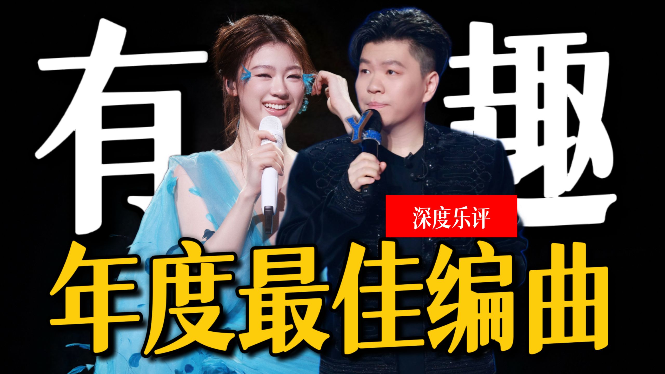 单依纯无缘“歌王”，却值得“金曲奖”！常石磊能否让她成天后？