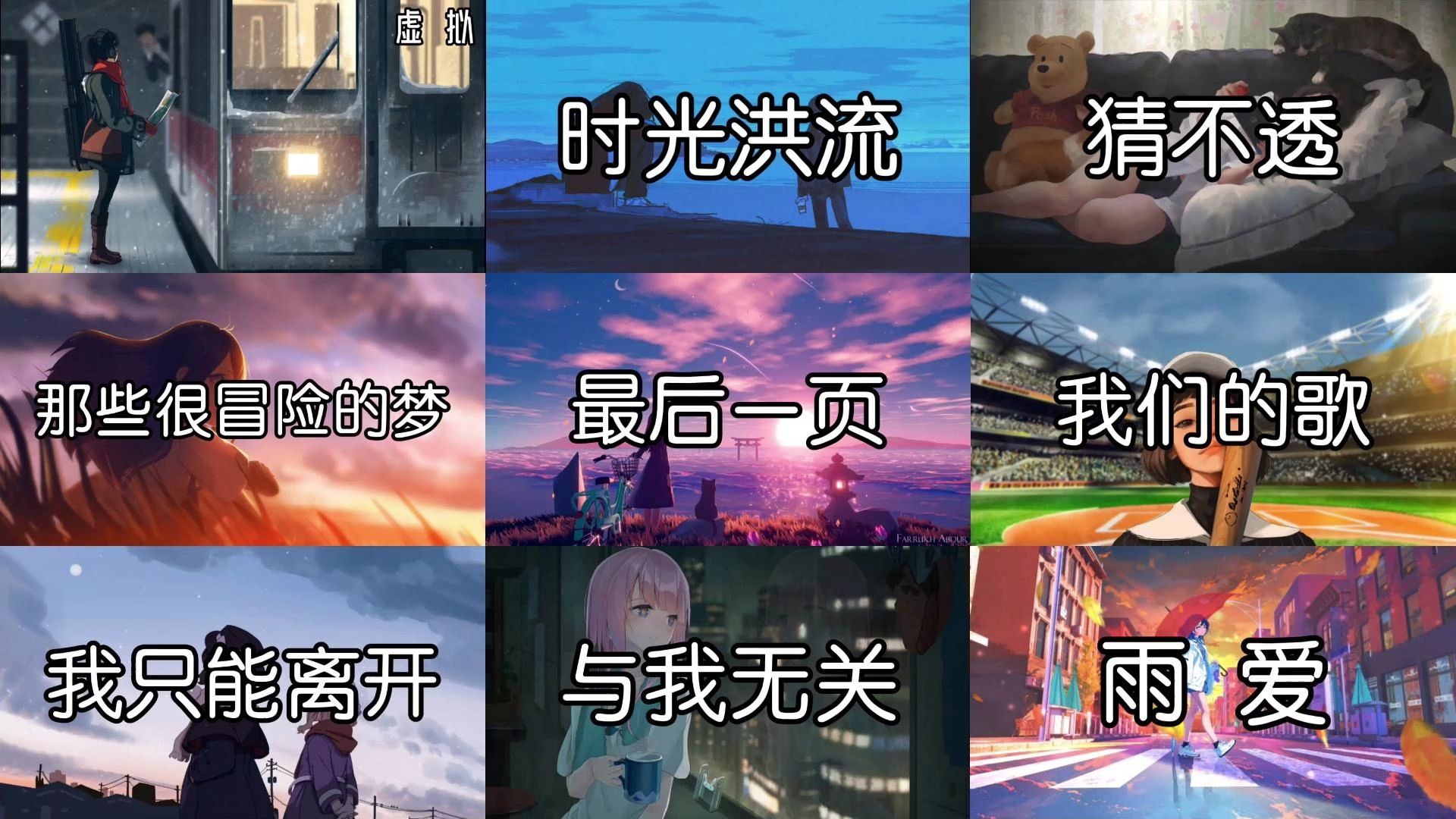 “按自己的节奏做喜欢的事”