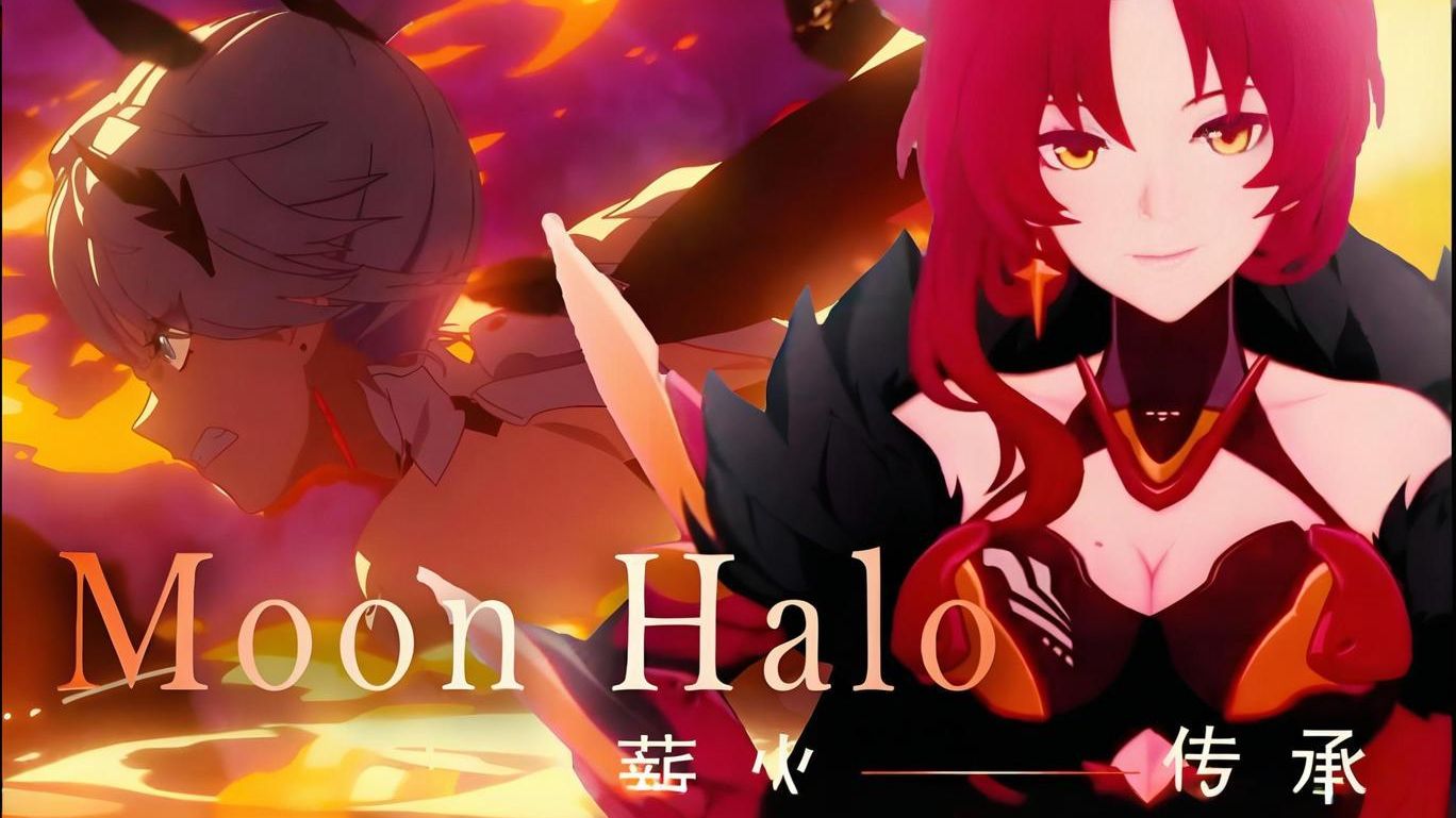 薪火永燃！崩坏3印象曲〈Moon Halo〉，跨越时空的信念之光