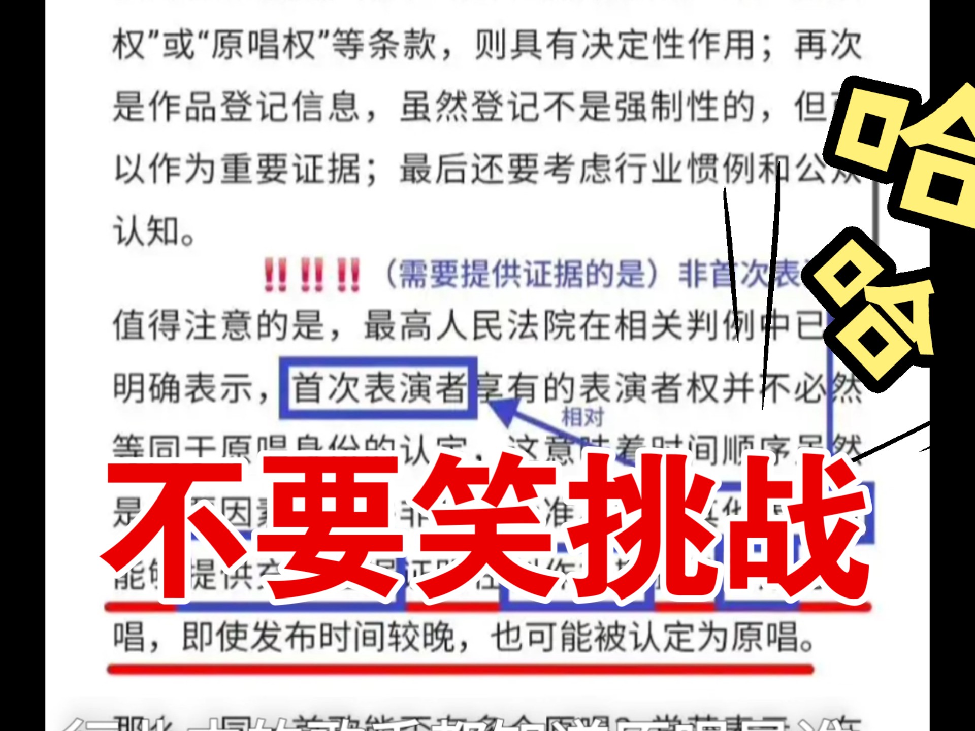 汪杜鹃别再造谣了，还我一个干净的乐坛！