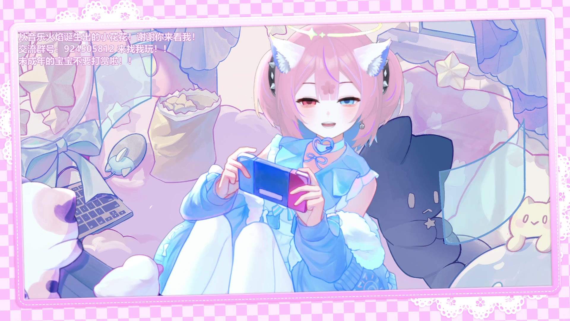 【火大花】要是所有人都喜欢我就好了(20250711直播录像)