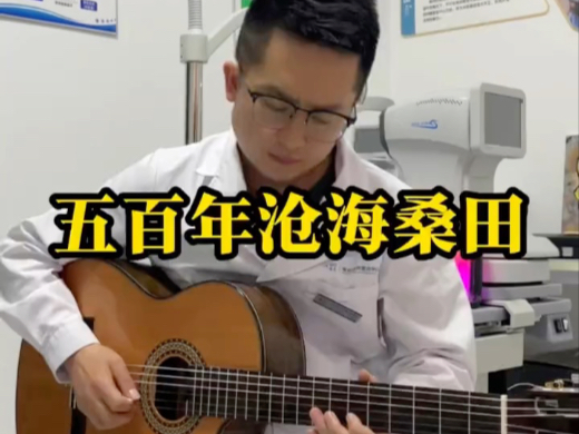 五百年沧海桑田，你们知道这个是【西游记】哪一集里的插曲吗？