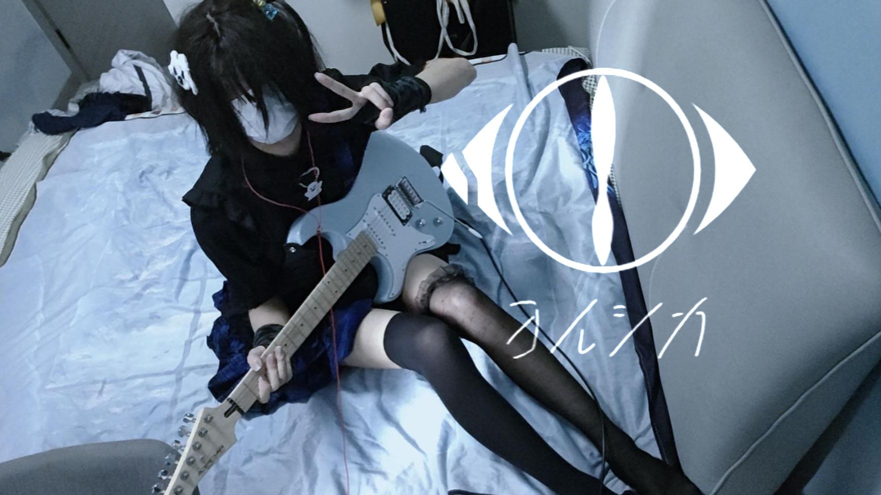「夜行」- ヨルシカ