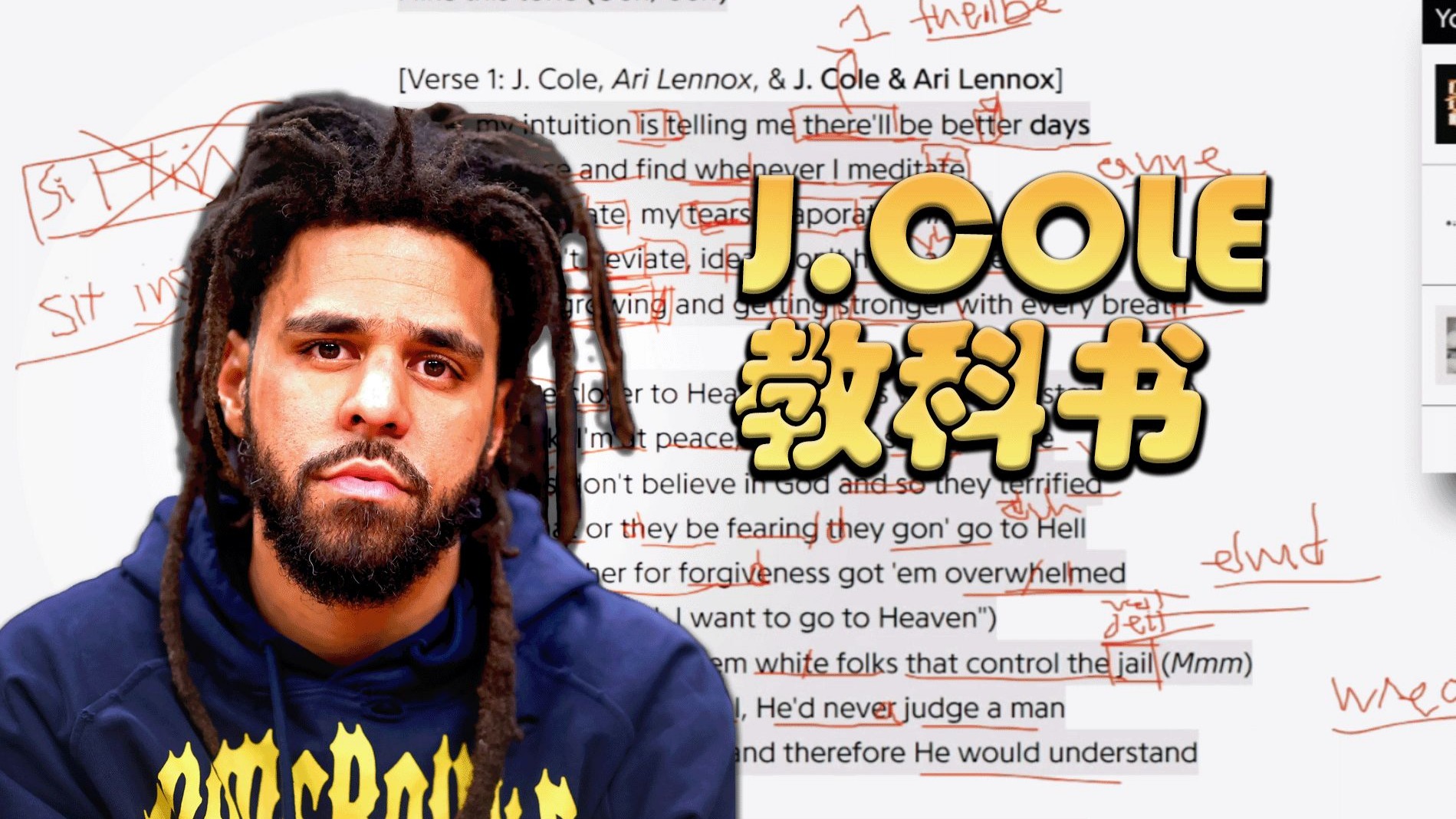 18分钟内教你唱的跟J. COLE一样 | F.T.H.H.O.S.S 第一期