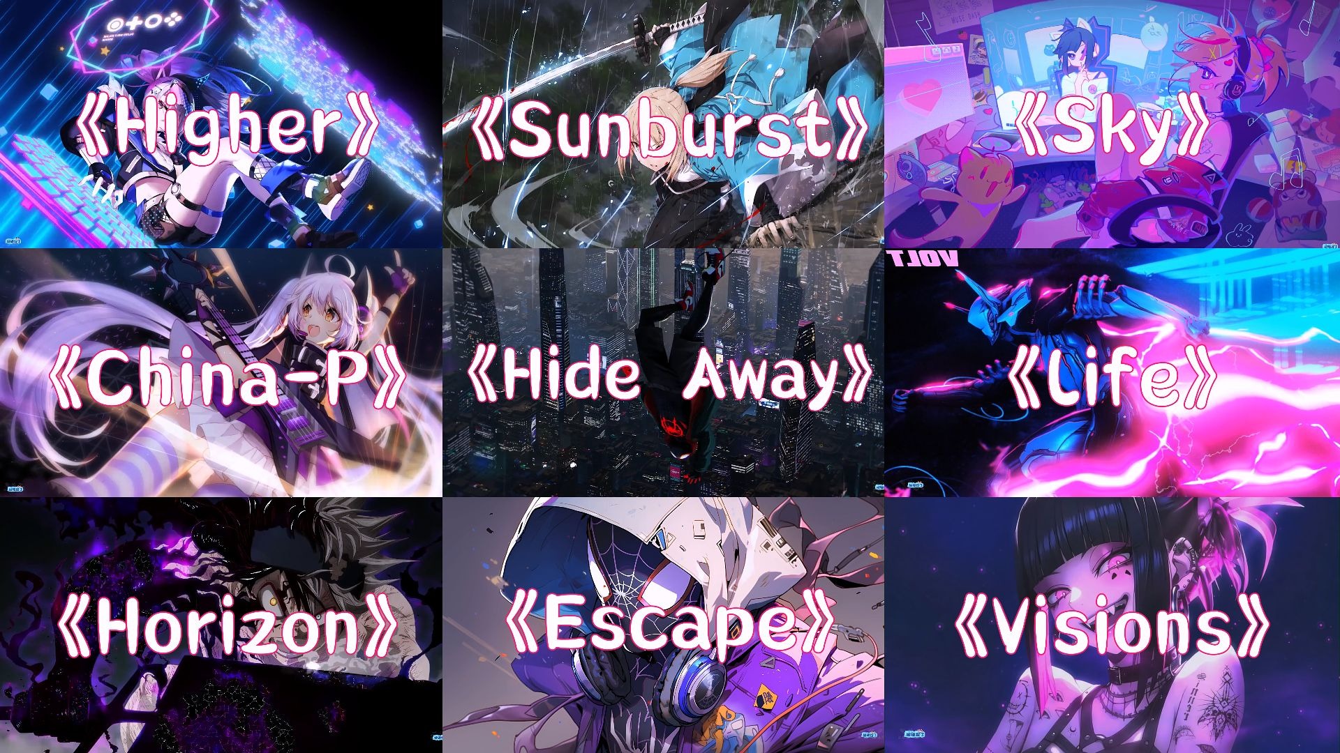 【电音合集】逝去的电音盛世，你还记得吗