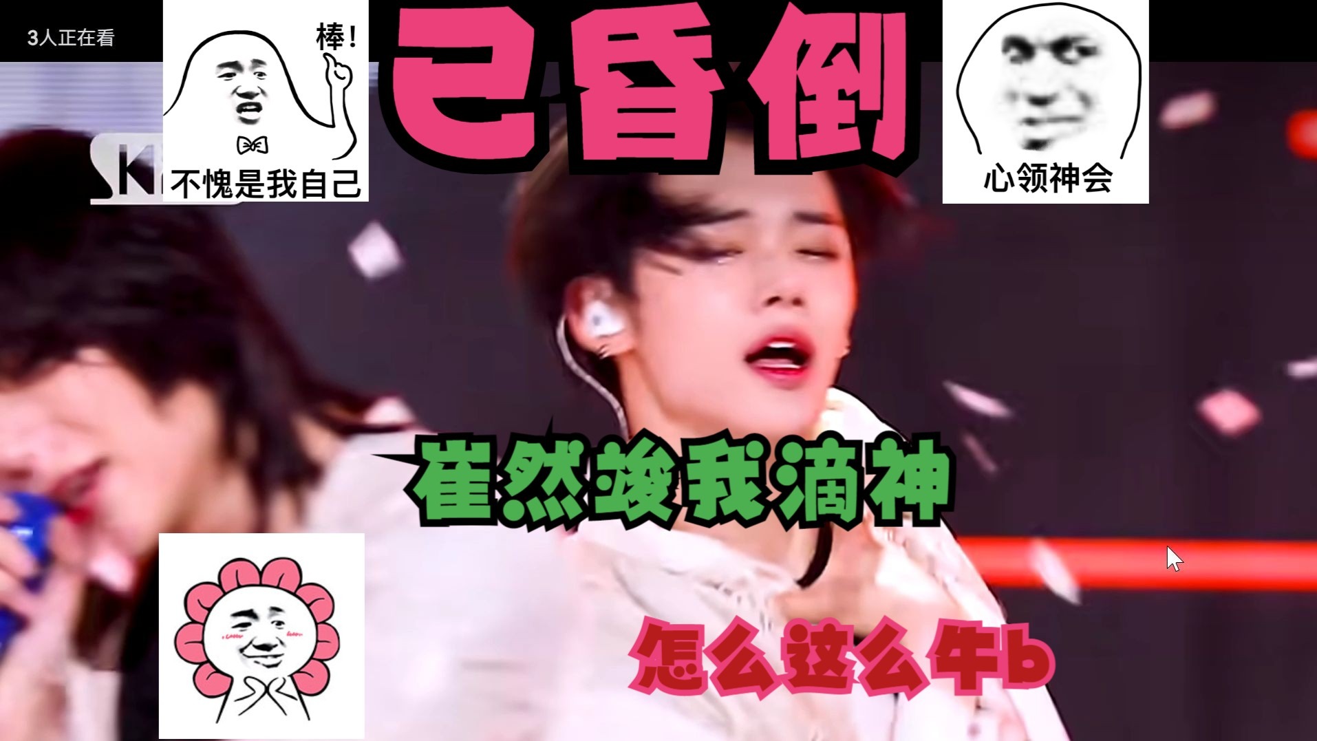 [reaction]!!纯路人已被崔然竣折服！！！