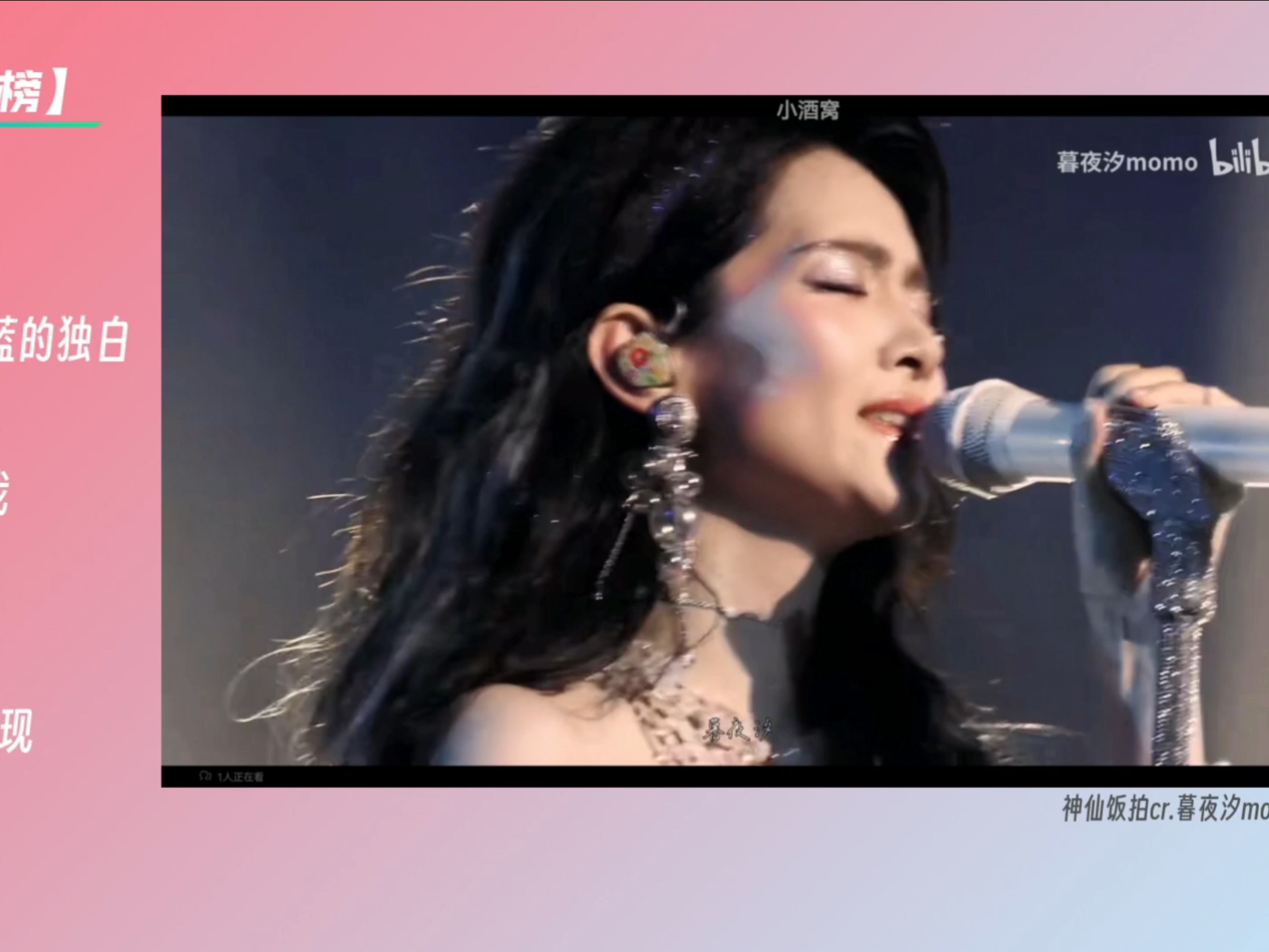 【沪眸reaction】陈昊宇巡演上海站（上）