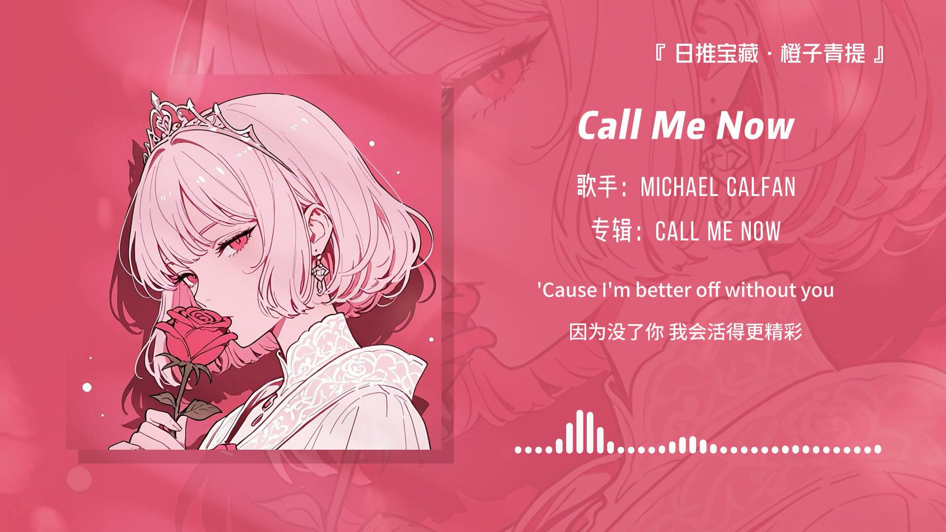“游戏神曲！玩游戏放这首歌真的爽翻了！！”||《Call Me Now》