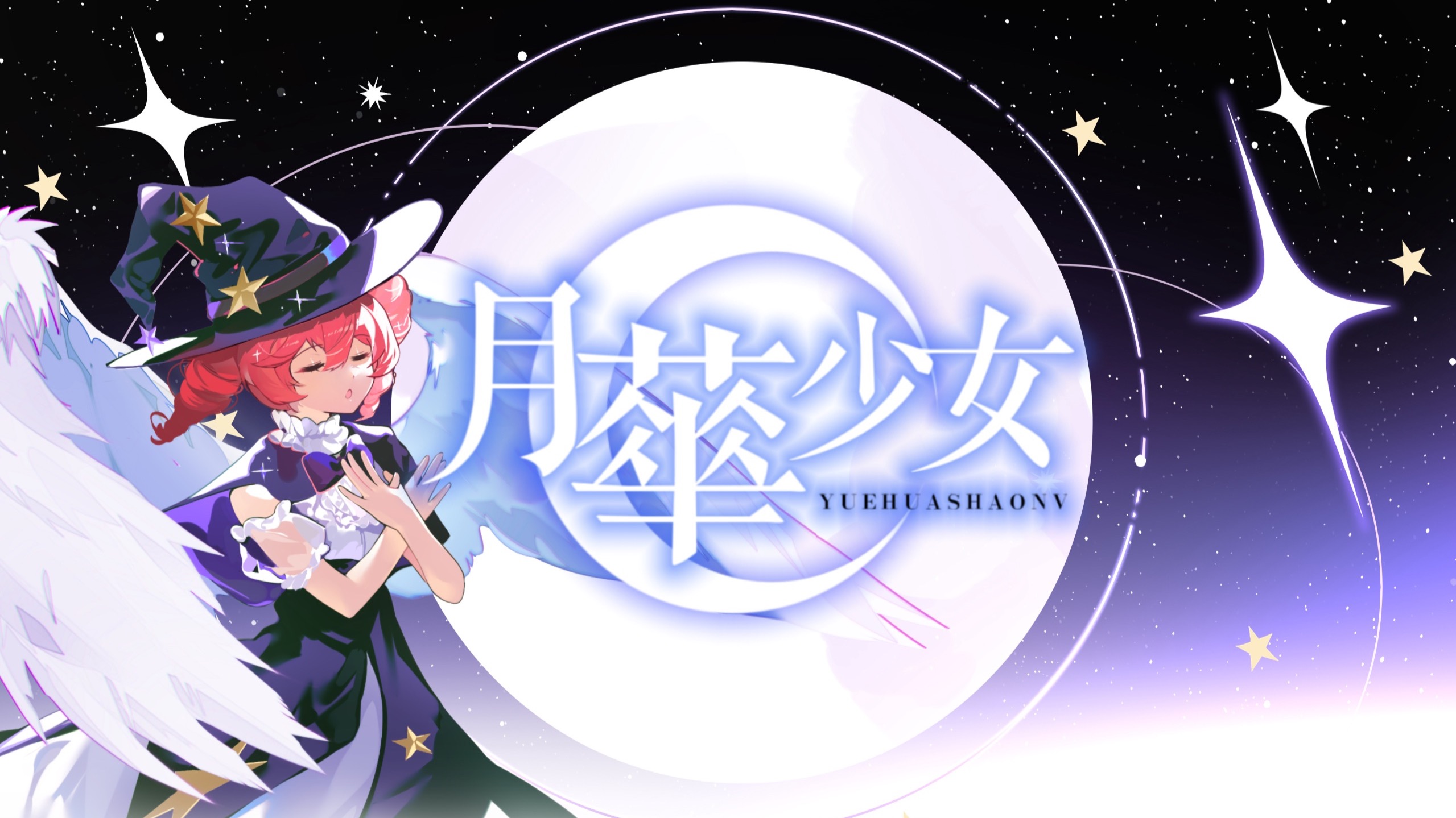 【重音テトsv/原创 初投稿】写了一首日语加粤语的魔法少女主