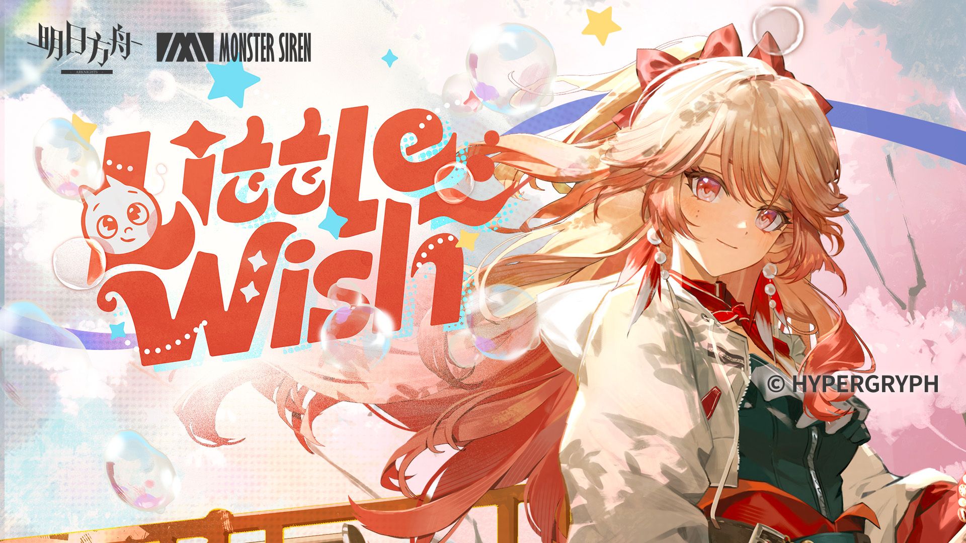 《明日方舟》EP - Little Wish