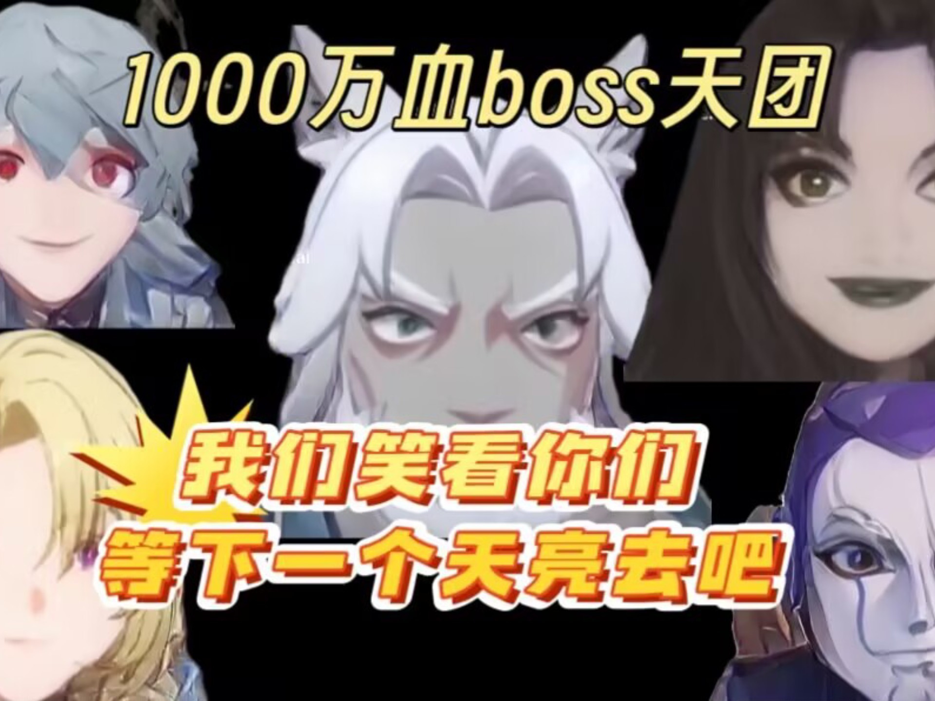 深渊膨胀mvp结算画面