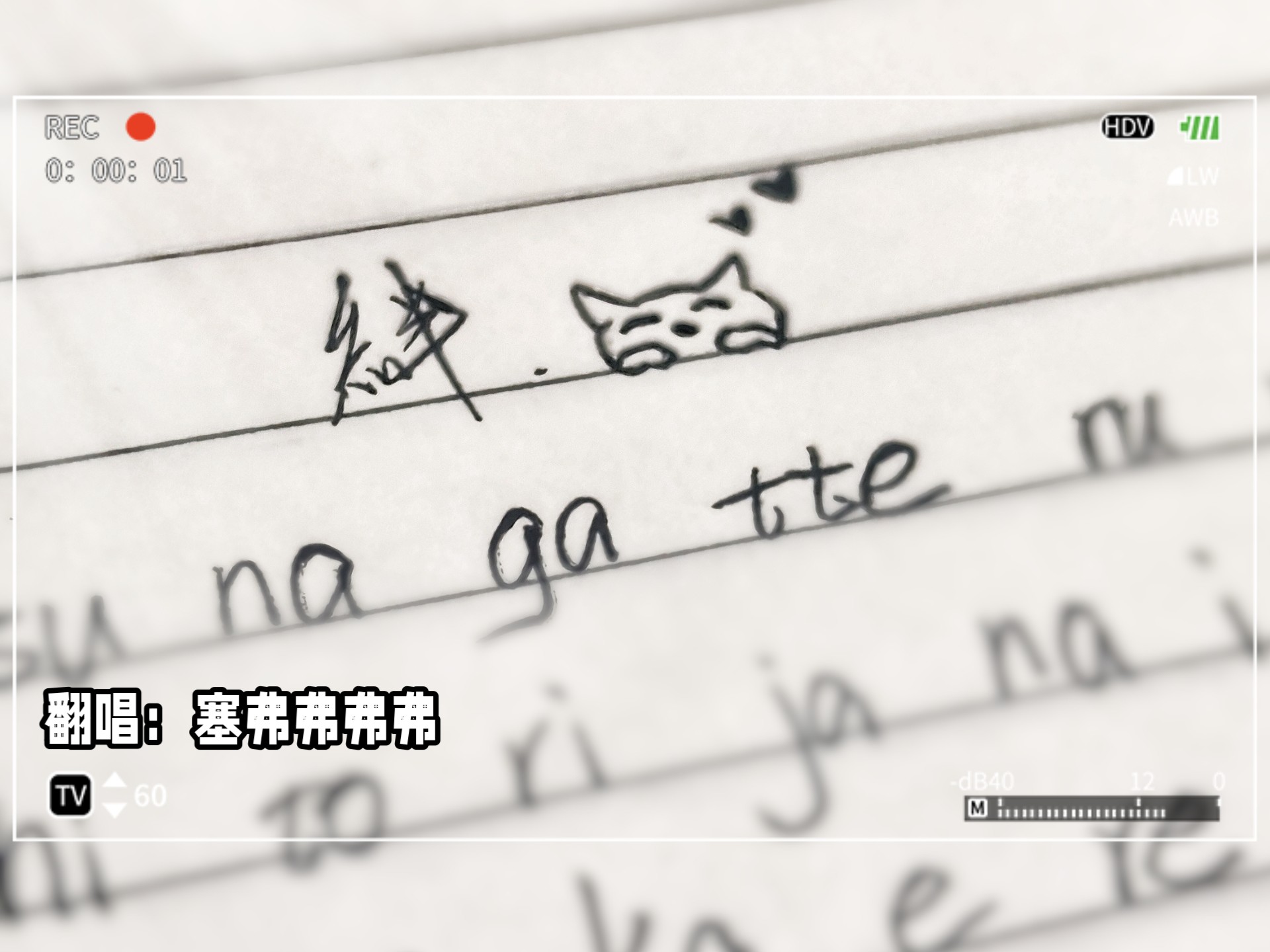 请让我干涉你的人生吧！————悄咪咪地翻唱了《絆》⌯ᵔ⤙ᵔ