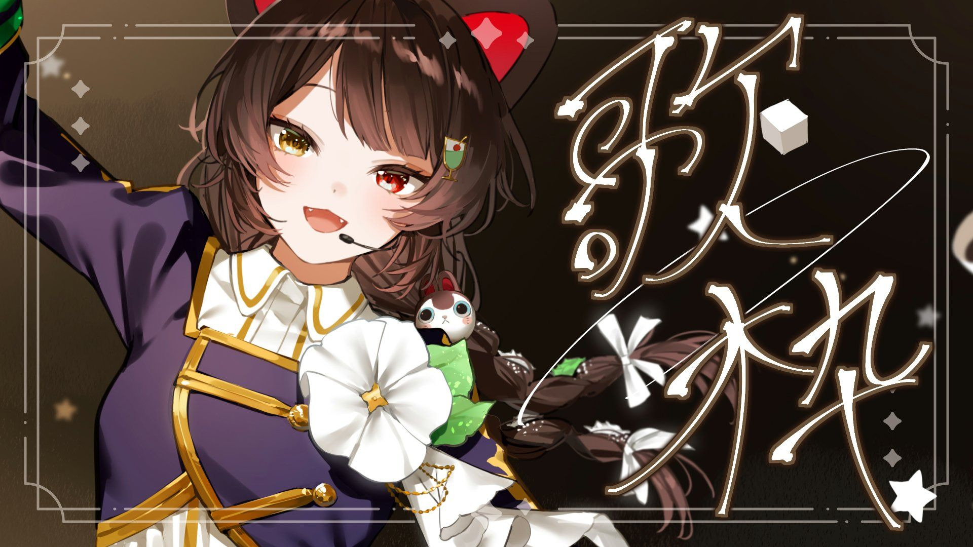 それがあなたの幸せとしても／ヘブンズP feat.巡音ルカ【戌亥