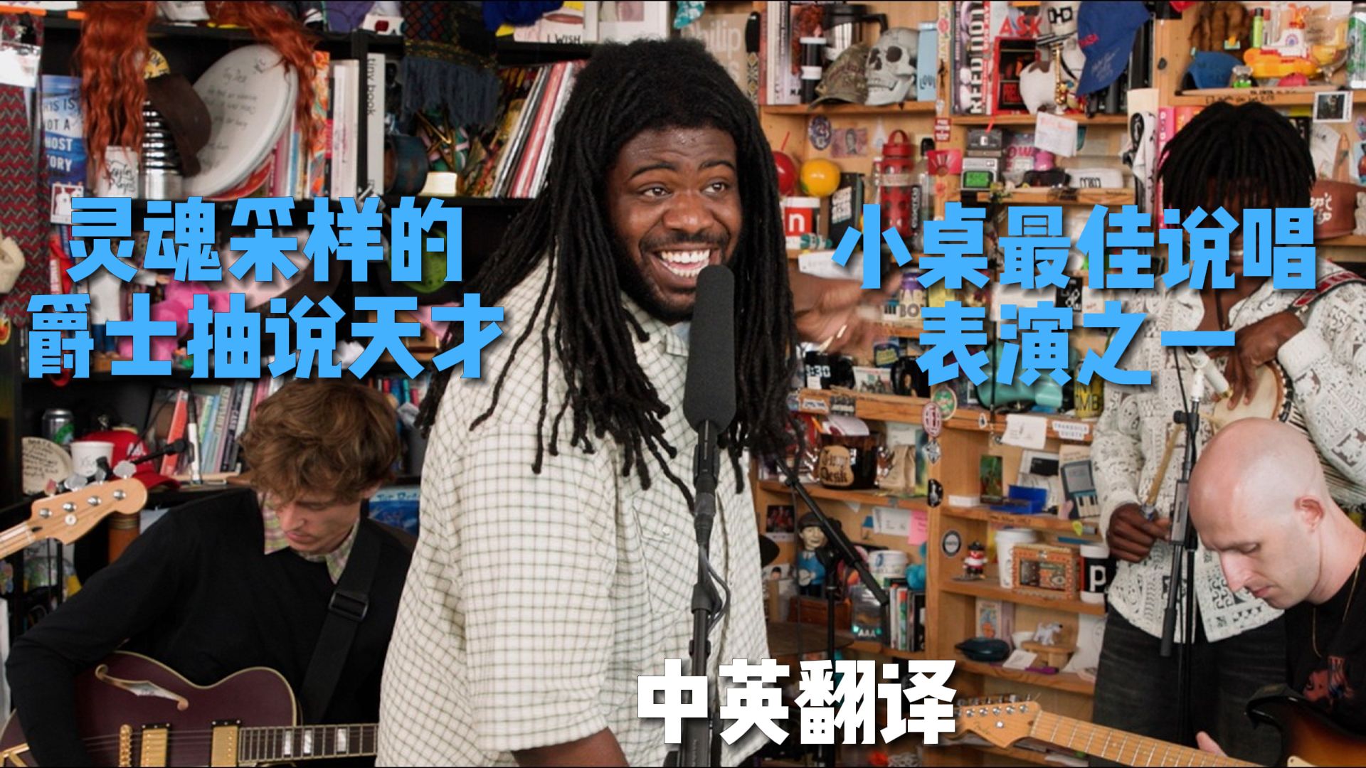 【小桌中英】最佳说唱表演之一 ，灵魂采样的爵士抽说天才  MIK