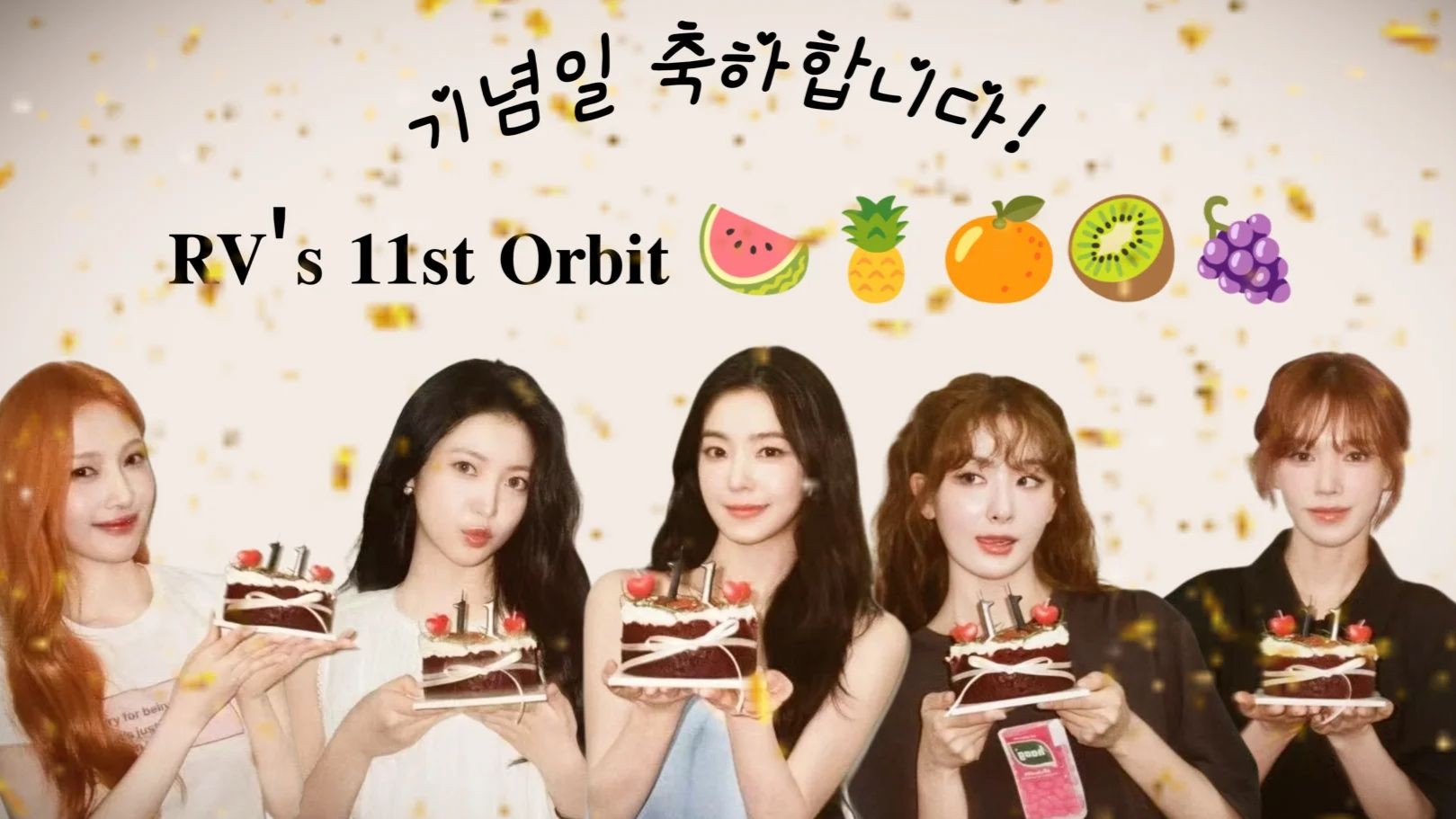 Red Velvet出道十一年主打评级（个人向）