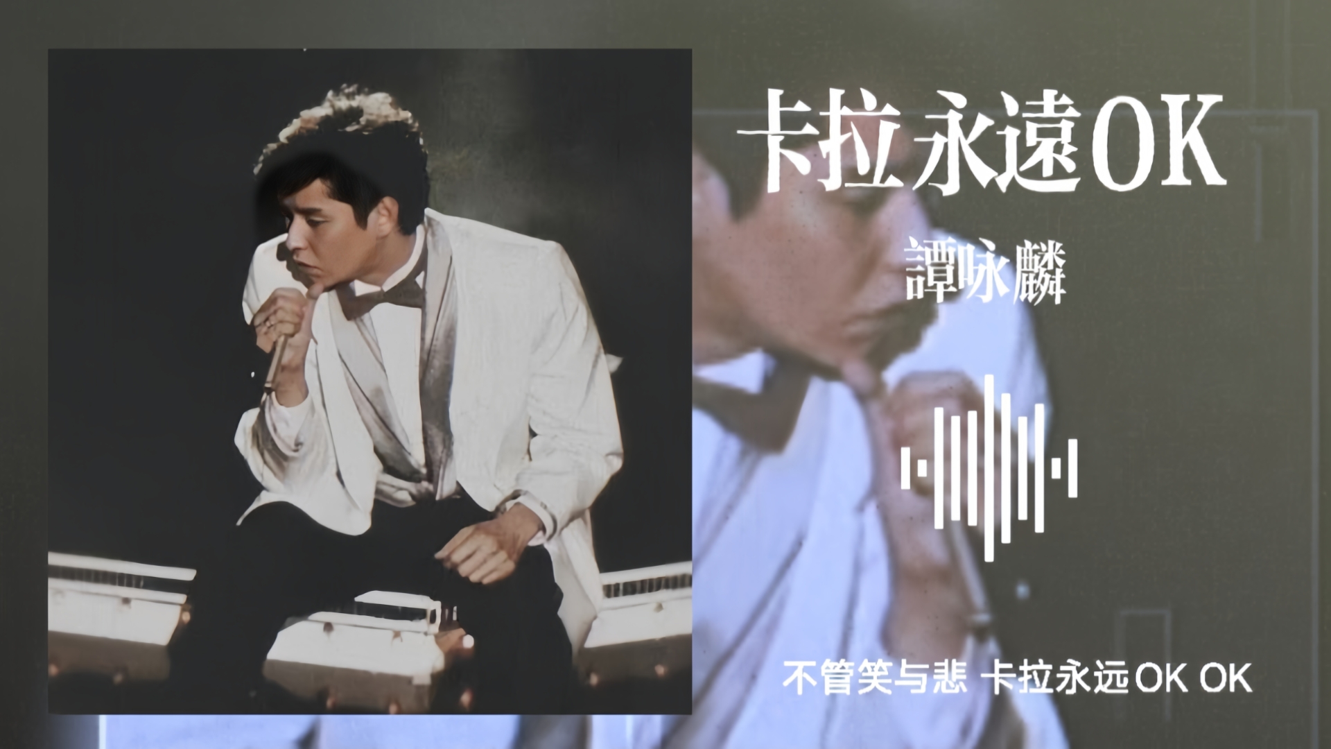 循环歌单｜这节奏鼓点就是带感！经典永不过时｜《卡拉永远OK》