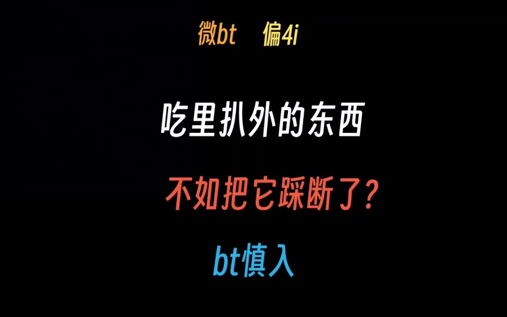 【男性向/bt/占有欲/dv/豹变】谁把你调成这样的啊