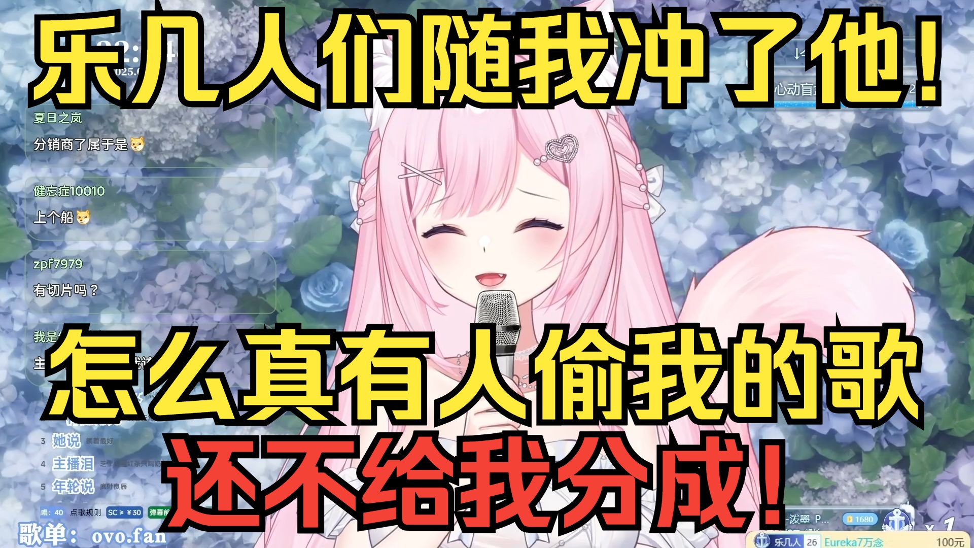 偷我的歌卖20一首？我只要10元，还能给你现场唱！还接新！【桃几OvO