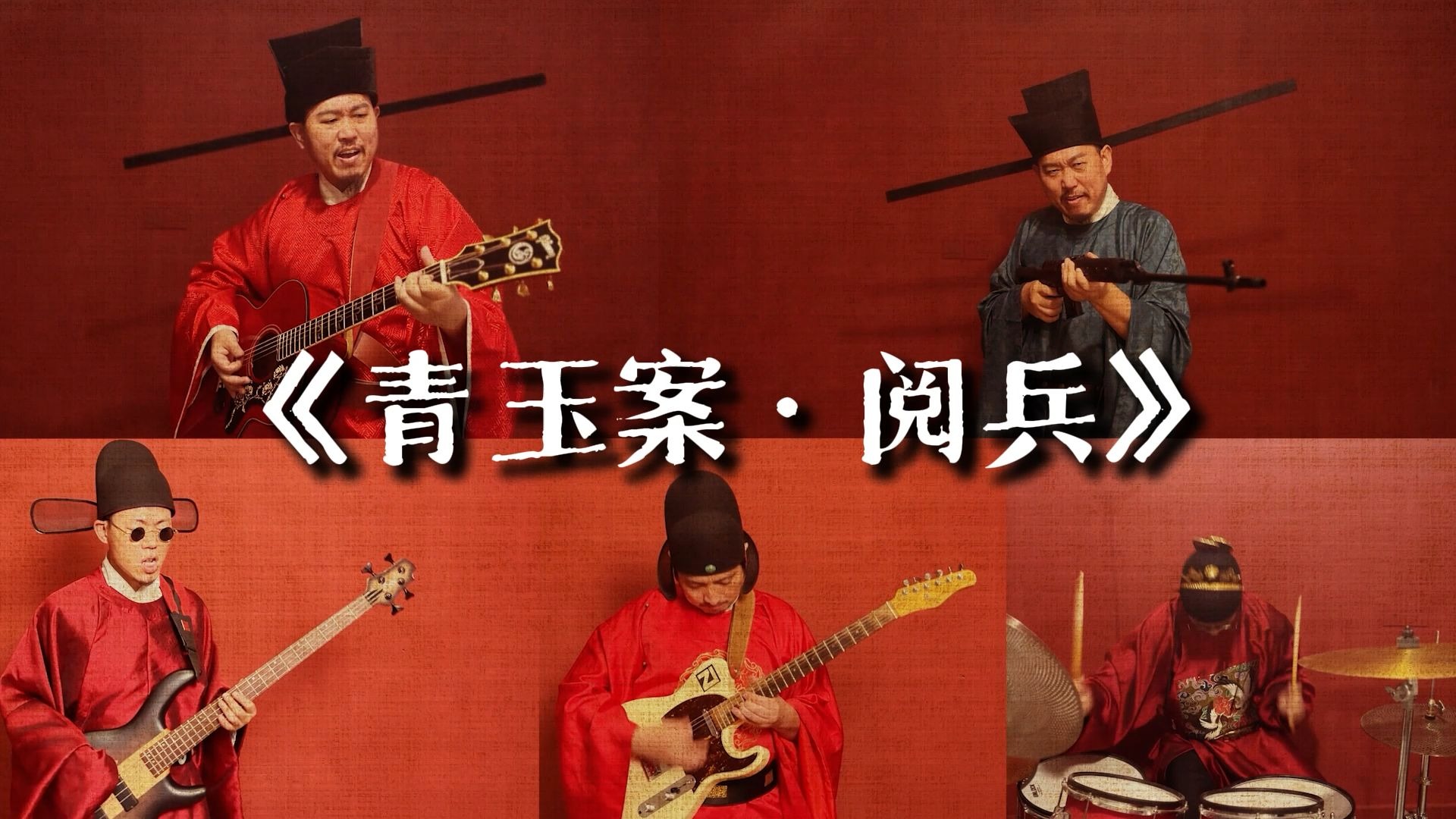 以陈彼得老先生和辛弃疾的作品《青玉案·元夕》改编的一首，献