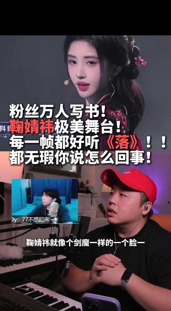 粉丝投稿！投得好！鞠婧祎《落》绝美舞台
