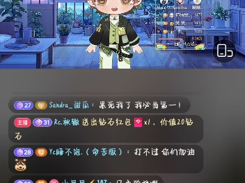 『Rc.秋辙直播录屏』2025.8.16晚20:44-22:00