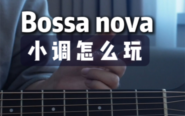 两步，弹“波萨”