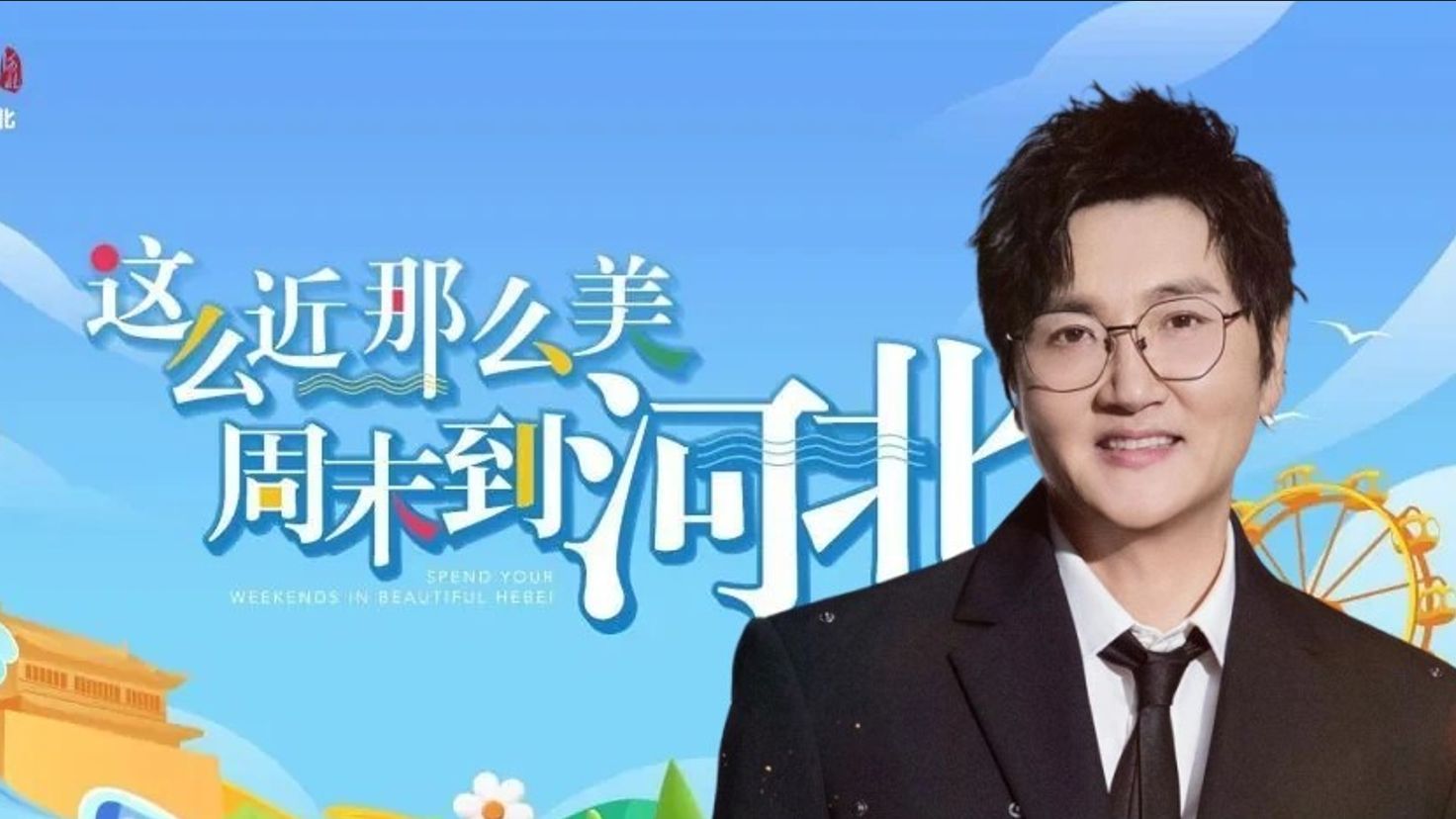 孙楠演唱会石家庄路演_20250806