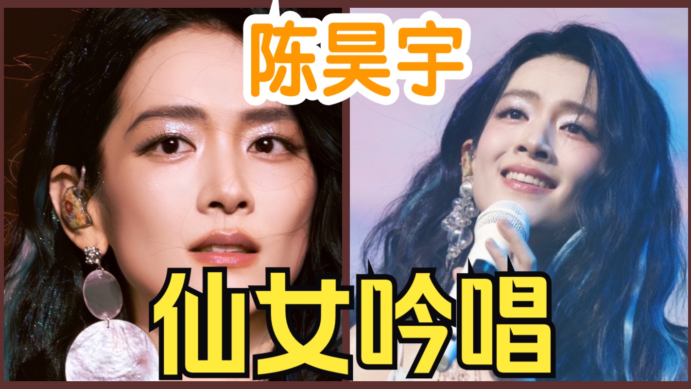 【陈昊宇】回眸巡演《行走的鱼》《迷雾》《我爱我》reaction