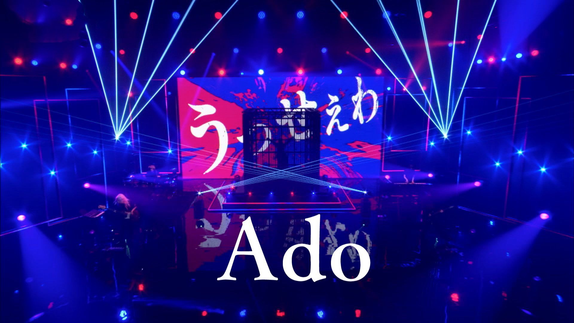 【Ado】精选 TV 演出映像