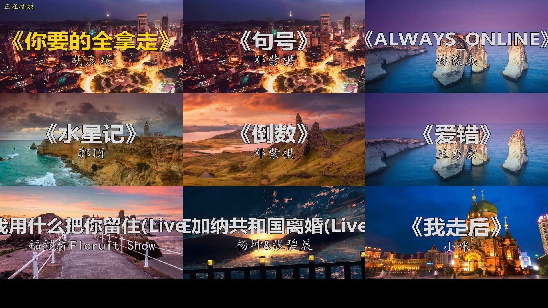 【高端音乐第127期】在加纳共和国签署《全拿条约》！《句号》