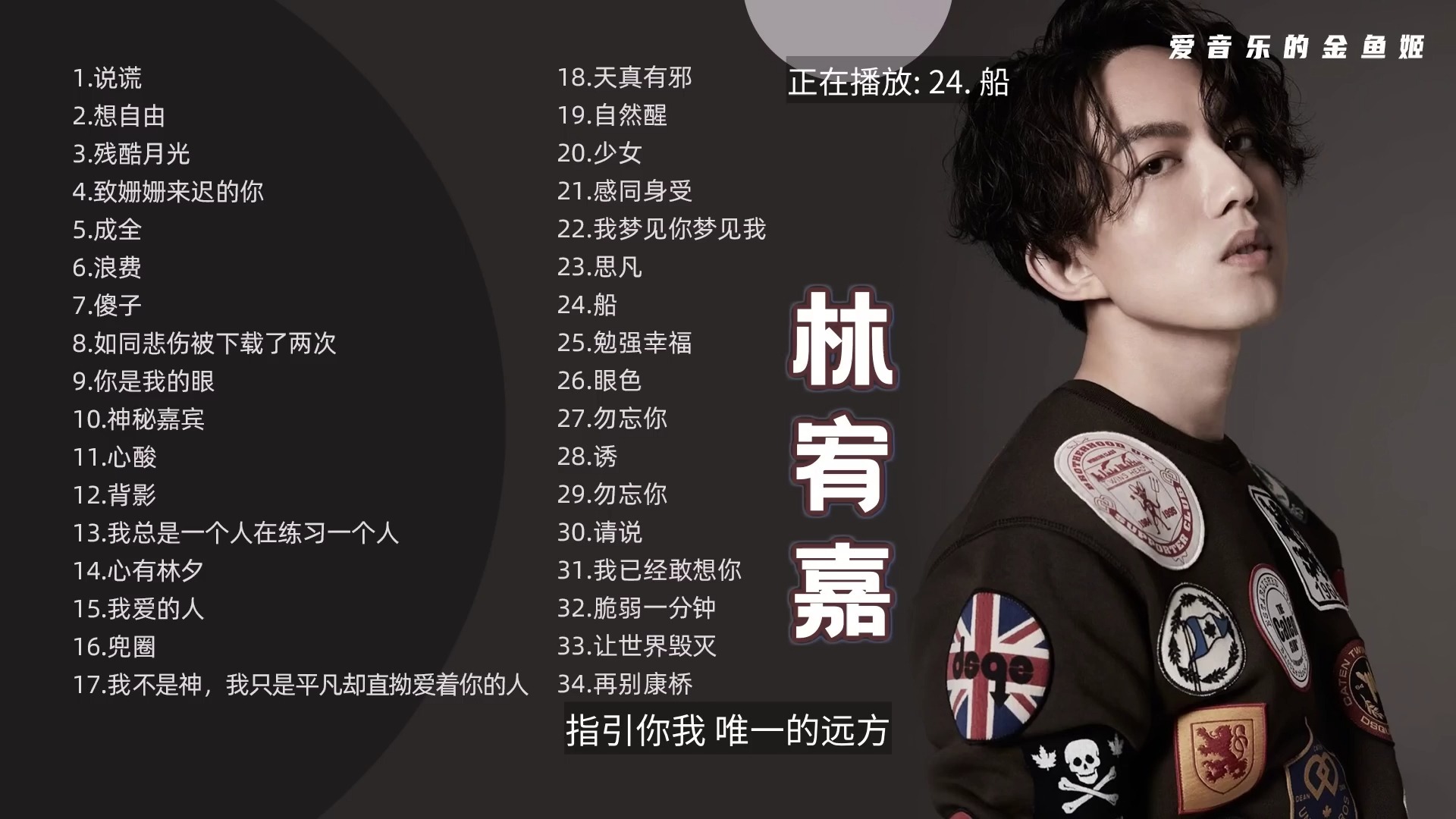 【林宥嘉】经典好听的高品质音乐合集_带歌词