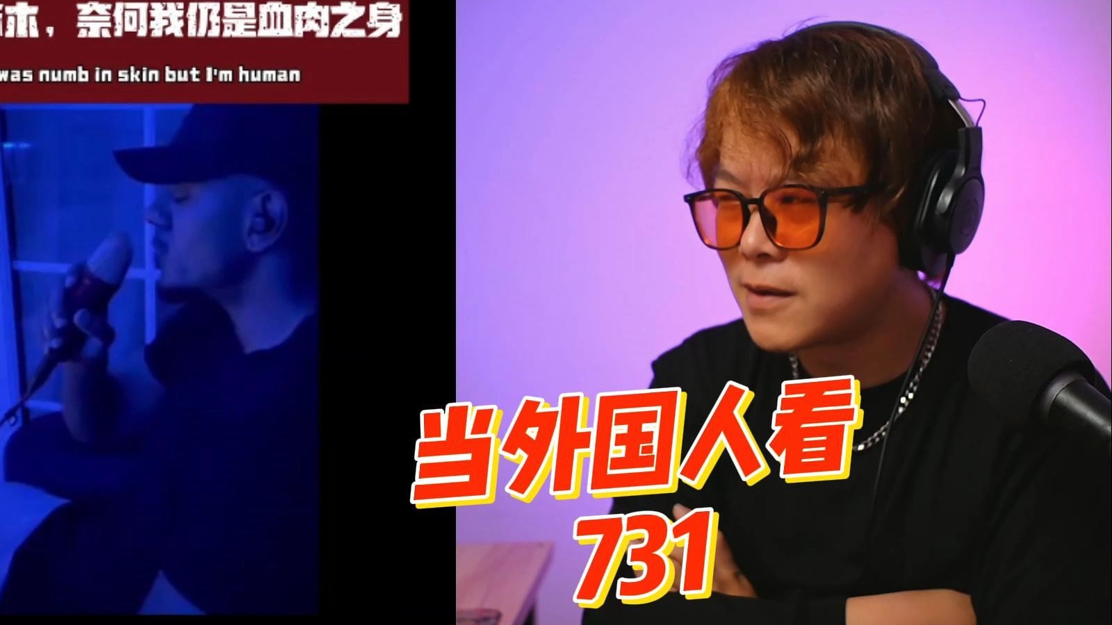 第一首关于731的英文歌！#731