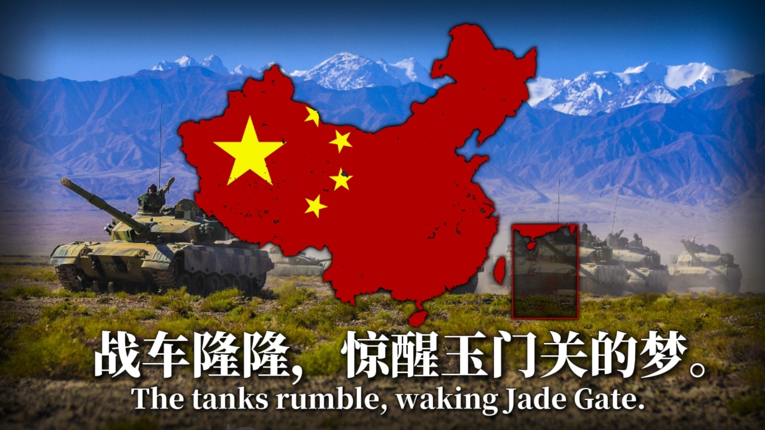 【北伐/烈焰升腾/收复ZN】“英雄出塞”中国军歌—Heroes out
