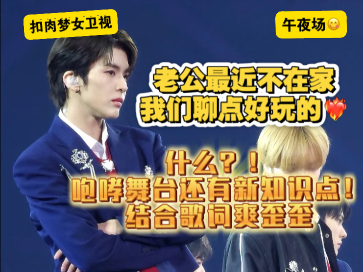 【songha咆哮舞台歌词版re】老公最近不在家，我来陪你……