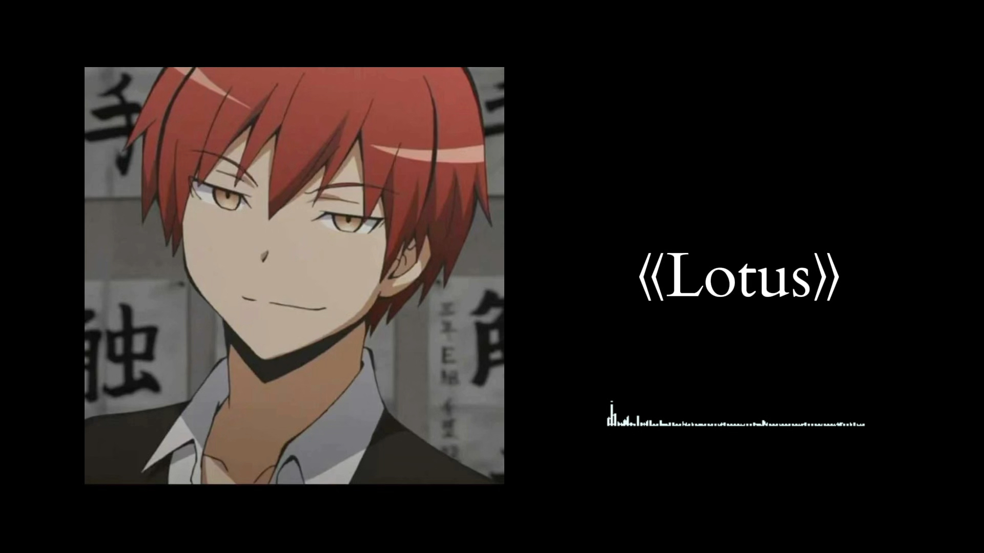 《Lotus 》｜闷捞尸の小曲