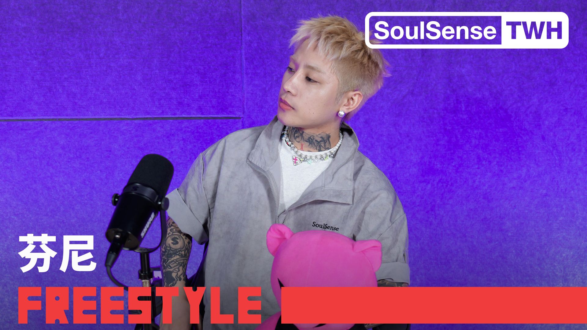 【8STAR-芬尼Fenhy】“我让Snoop Dogg 戒掉尼古丁 写黄种人