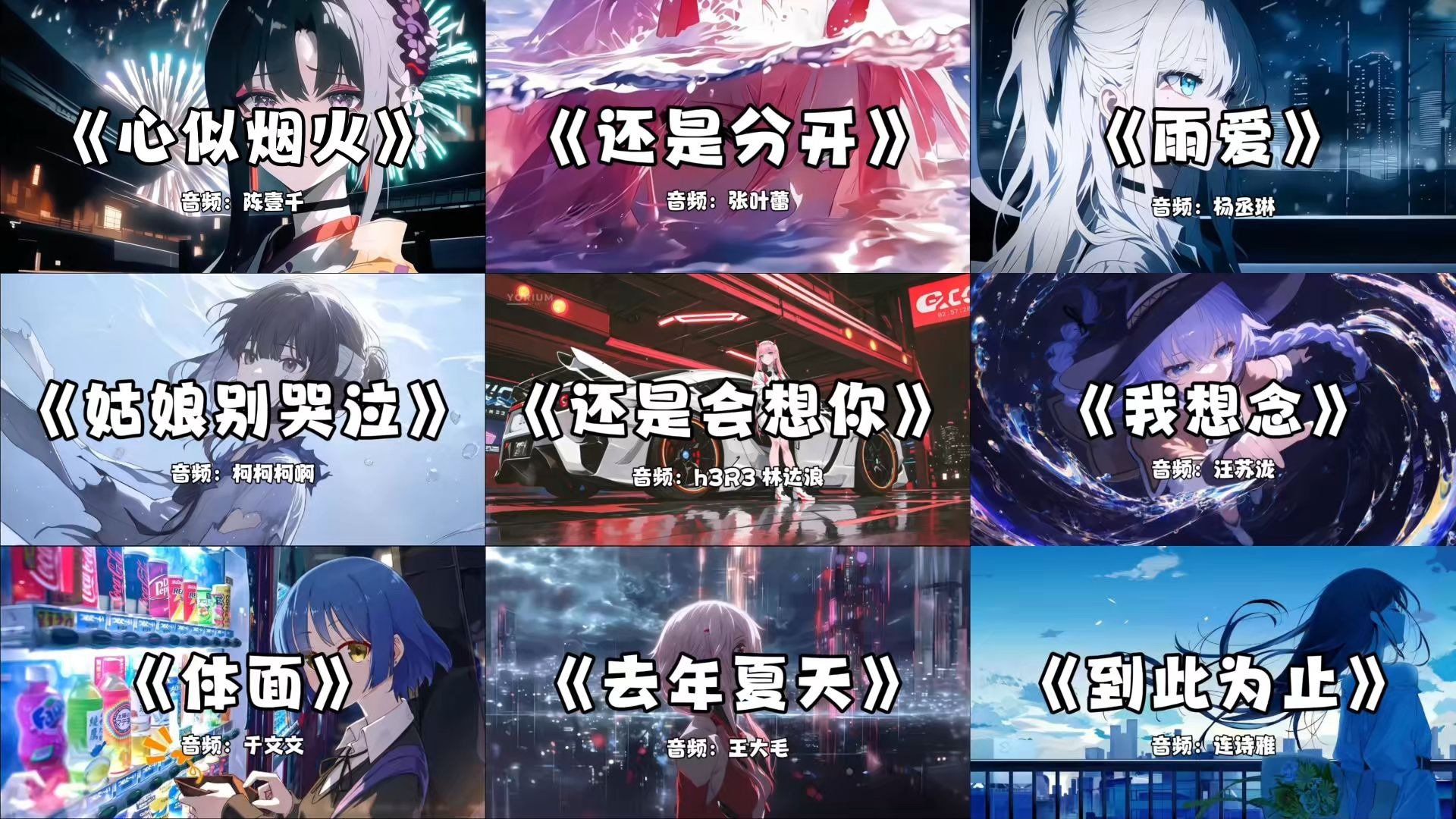 宝藏歌曲合集丨“落日归山海，山海藏深意。”